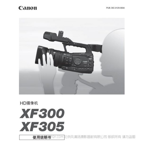 佳能 XF300, XF305 使用說明書 專業(yè)機(jī)  操作手冊 使用指南 怎么使用