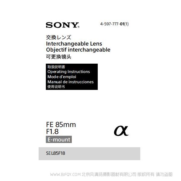 索尼 FE 90mm F2.8 Macro G OSS SEL90M28G 說明書 操作手冊 pdf電子版說明書 使用詳解 操作指南 快速上手 如何使用