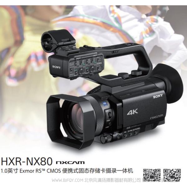 索尼 HXR-NX80 攝像機 手冊 宣傳手冊 經(jīng)銷商 pdf 廣告 畫冊
