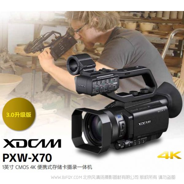索尼 X70 經(jīng)銷(xiāo)商手冊(cè) 海報(bào) 畫(huà)報(bào)  宣傳冊(cè) 1英寸CMOS 4K便攜式存儲(chǔ)卡攝錄一體機(jī) PXW-X70