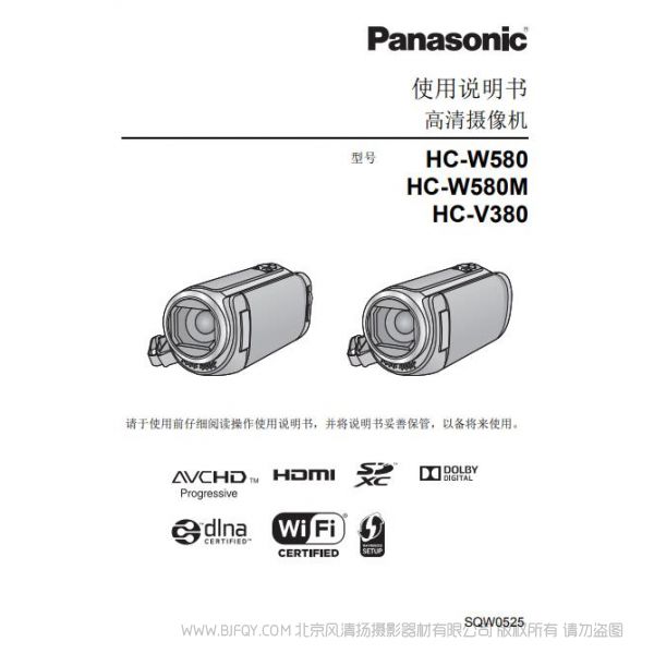 松下 Panasonic【攝像機(jī)】HC-V380、HC-W580、HC-W580M使用說明書 說明書下載 使用手冊(cè) pdf 免費(fèi) 操作指南 如何使用 快速上手