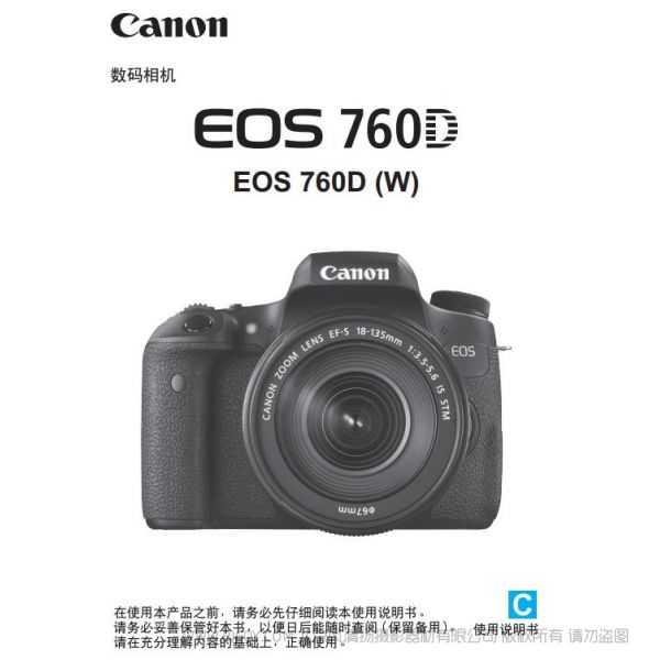 佳能 canon eos 760d 使用手冊(cè) 適用說(shuō)明書（W） 操作指南 怎么使用 快速上手