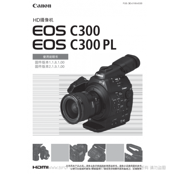 佳能 EOS C300, EOS C300 PL 使用說明書 Canon cinema 攝像機(jī) 說明書下載 使用手冊 pdf 免費(fèi) 操作指南 如何使用 快速上手