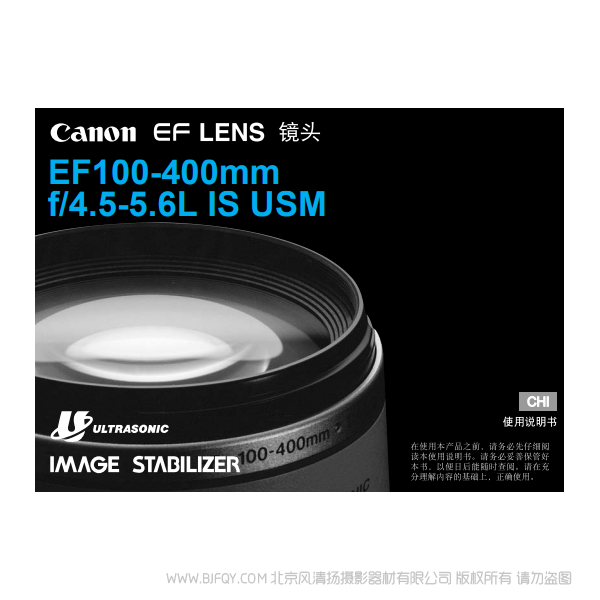 佳能 100400 一代 EF100-400mm f/4.5-5.6L IS USM 使用手冊(cè) 佳能大白 操作指南 如何使用 PDF 說(shuō)明書(shū)下載 PDF 手冊(cè)