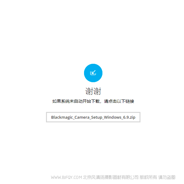 Blackmagic Camera Setup 6.9 BMPCC 6.9固件下載 系統升級 更新 update windows 固件下載