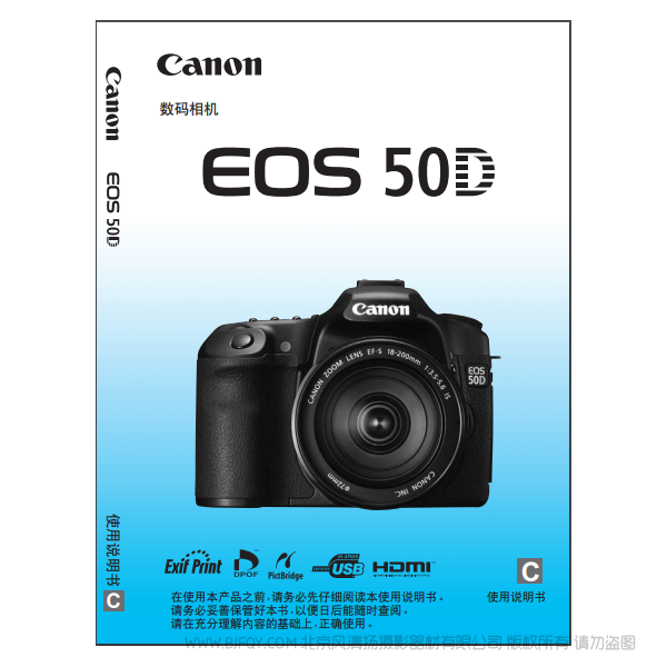 佳能 Canon EOS 50D 說明書下載 使用手冊 pdf 免費 操作指南 如何使用 快速上手