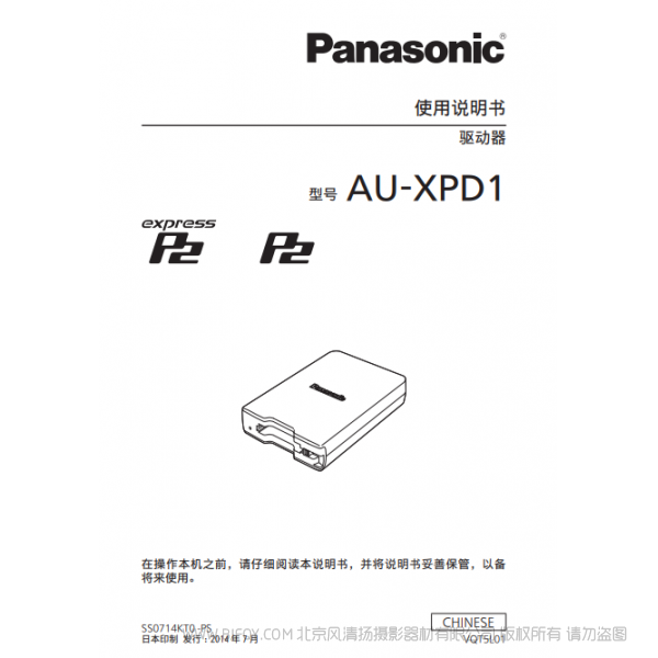 松下 Panasonic AU-XPD1MC 彩頁文件 用戶手冊(cè) 說明書下載 使用指南 如何使用 詳細(xì)操作 使用說明