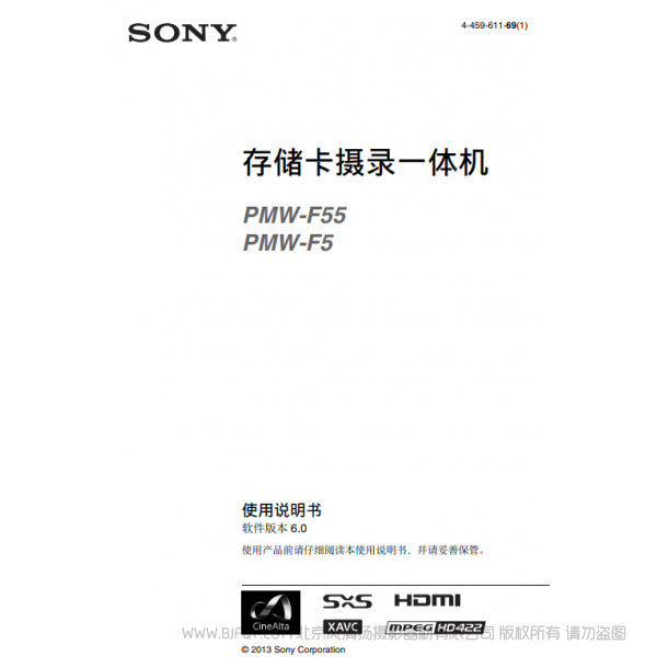 索尼 F55/F5 CineAlta 4K攝像機(jī)（操作手冊(cè)）說(shuō)明書(shū)下載 使用手冊(cè) pdf 免費(fèi) 操作指南 如何使用 快速上手 