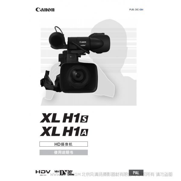 佳能 Canon 攝像機 XL系列 XLH1S / XLH1A 使用說明書 說明書下載 使用手冊 pdf 免費 操作指南 如何使用 快速上手