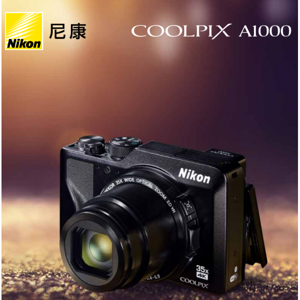 COOLPIX A1000二折頁尼康宣傳彩頁COOLPIX A1000二折頁 海報 宣傳冊COOLPIX A1000二折頁 經(jīng)銷商宣傳畫冊 COOLPIX A1000二折頁展會宣傳圖
