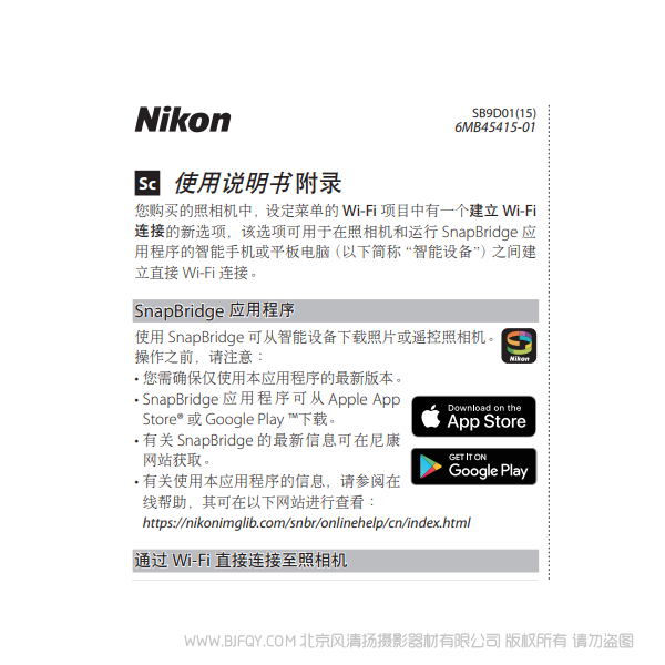 尼康 nikon D500數碼單鏡反光照相機D500 單反相機 說明書下載 使用手冊 操作指南 如何上手 PDF 電子版說明書 免費