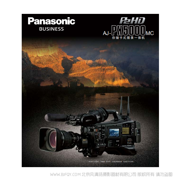Panasonic business P2HD AJ-PX5000MC 存儲(chǔ)卡式攝錄一體機(jī) 宣傳彩色 手冊(cè) pdf 免費(fèi) 操作指南 如何使用 快速上手