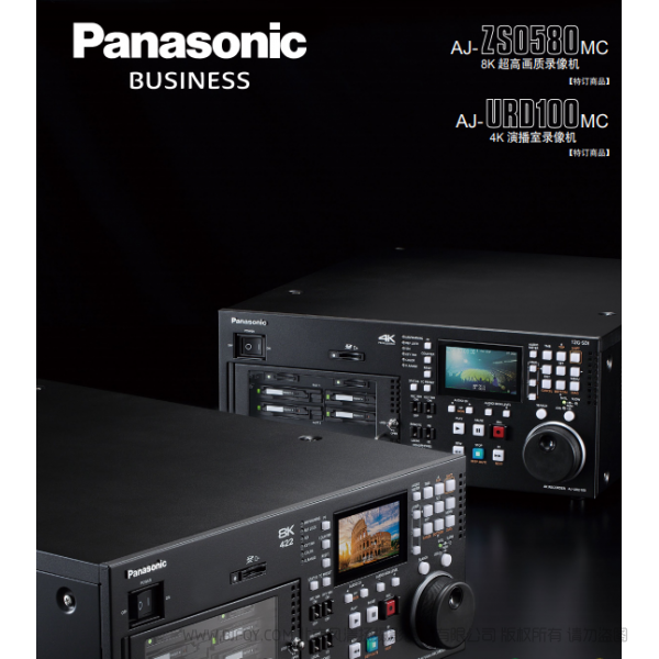松下 Panasonic Business AJ-ZS0580MC 8K炒高畫(huà)質(zhì)錄像機(jī) AJ-URD100MC 4K演播室錄像機(jī) 宣傳手冊(cè) 彩頁(yè)  說(shuō)明書(shū)下載 使用手冊(cè) pdf 免費(fèi) 操作指南 如何使用 快速上手 
