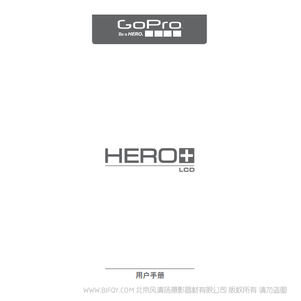 Gopro Hero+ 運(yùn)動相機(jī) 攝像機(jī) 說明書下載 使用手冊 pdf 免費(fèi) 操作指南 如何使用 快速上手 狗+ UM_HEROPlus_CS_REVA_WEB