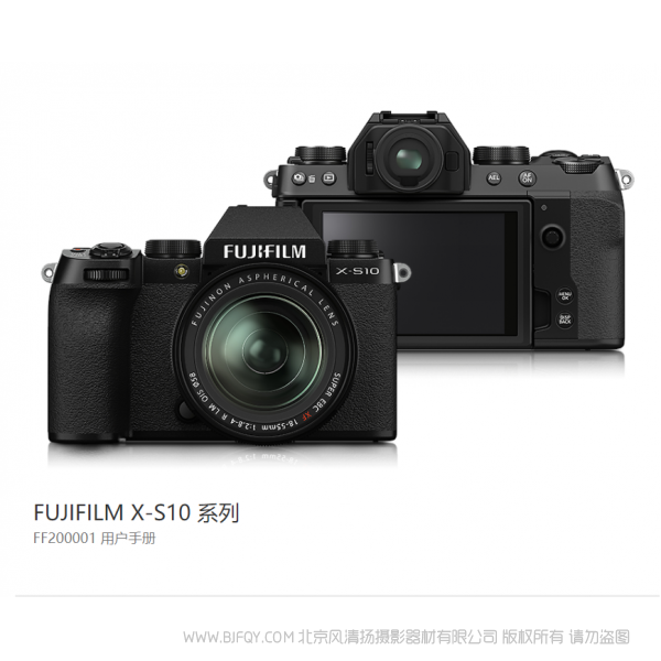富士 Fujifilm X-S10 xs10 說明書下載 使用手冊 pdf 免費(fèi) 操作指南 如何使用 快速上手