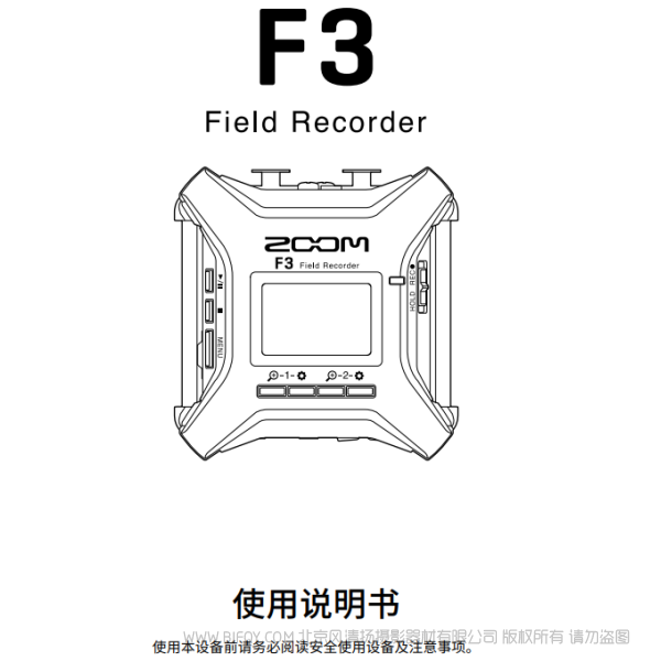 ZOOM F3 現(xiàn)場記錄儀 錄音機(jī) 說明書下載 使用手冊 pdf 免費 操作指南 如何使用 快速上手
