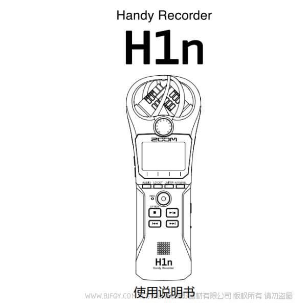 Zoom H1n 手持錄音機(jī) 說明書下載 使用手冊 pdf 免費(fèi) 操作指南 如何使用 快速上手