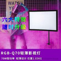 利帥 LS RGB-Q70  0-360°色彩選擇；6種特效模式，支持軟件升級