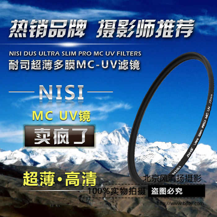 NiSi耐司77mm 67mmUV鏡 37 40.5 43 49 52 58 72 82尼康佳能濾鏡