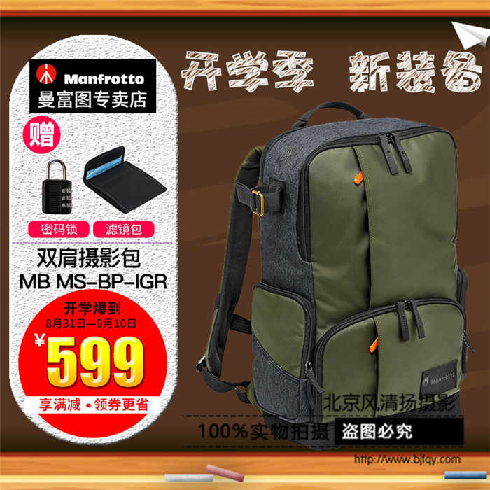 曼富圖MB MS-BP-IGR數(shù)碼相機單反鏡頭保護攝影器材雙肩背包