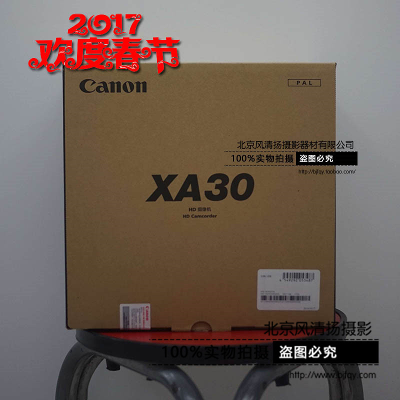 【停產】佳能 XA30 HD攝像機 高清 手持 肩扛 會議錄制 專業