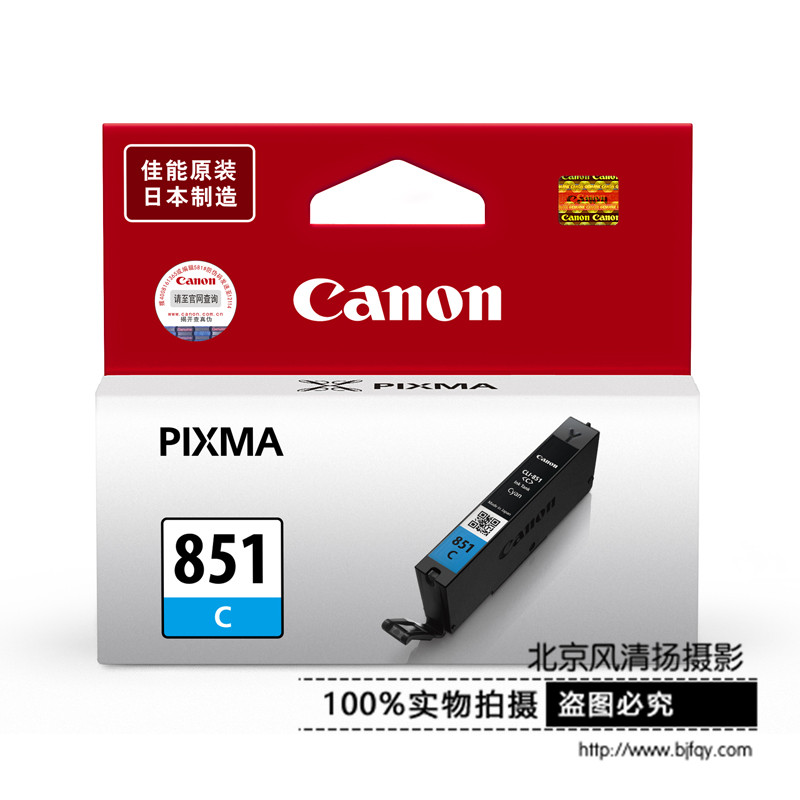 Canon/佳能 CLI-851 墨盒(適用MG7180 6400 6380 5480 iP7280)