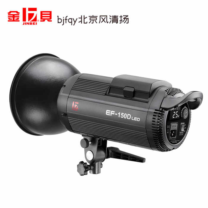 金貝EF150D攝影燈視頻直播補光燈LED常亮太陽燈人像兒童產(chǎn)品拍攝