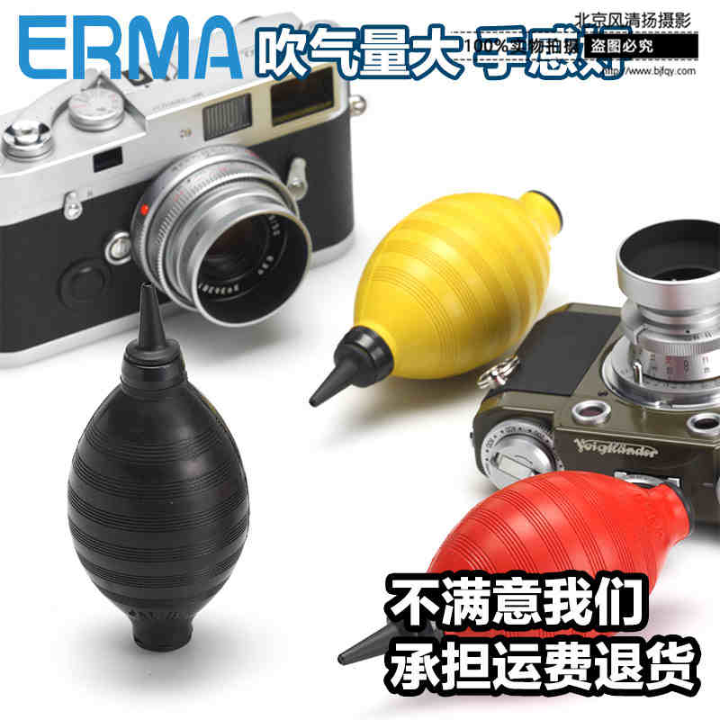 愛(ài)爾瑪超柔氣吹短頭氣吹球?qū)I(yè)單反相機(jī)鏡頭清潔吹塵器 皮老虎