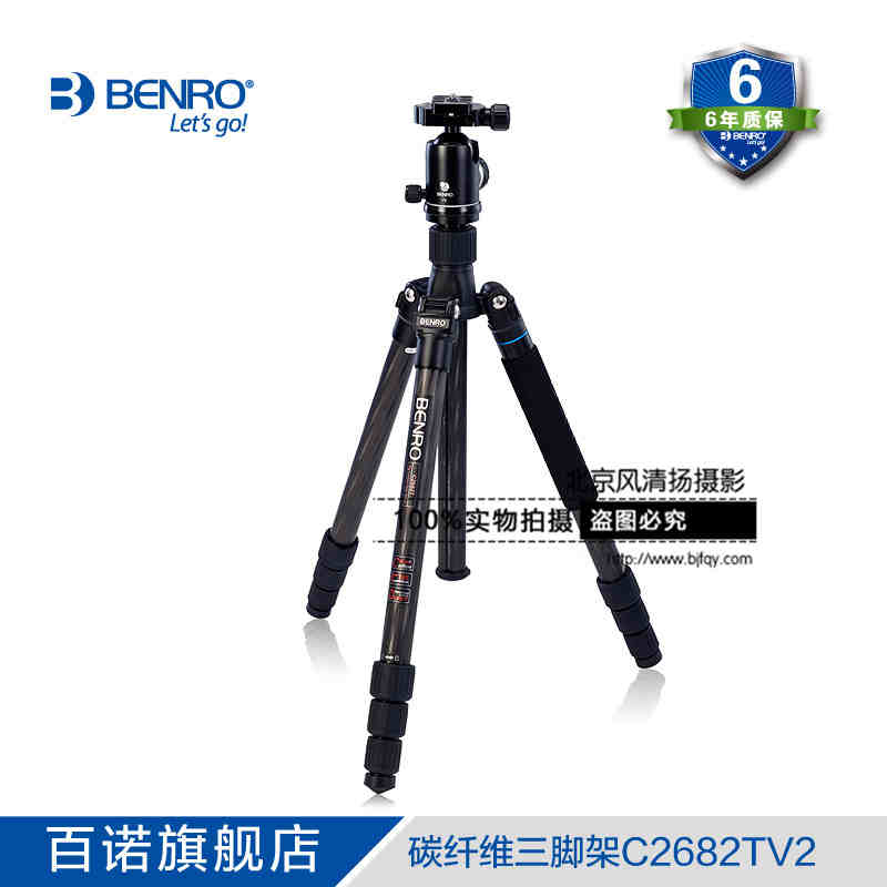 百諾碳纖維三腳架C2682TV2單反相機(jī)攝影專業(yè)便攜三角架云臺獨(dú)腳架