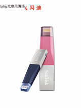 SanDisk閃迪欣享手機(jī)閃存盤(pán)64GB優(yōu)盤(pán) iPhone/ipad雙插頭蘋(píng)果手機(jī)